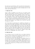 [애널리스트][애널리스트 정의][애널리스트 특성][애널리스트 업무][애널리스트 자격][애널리스트 전망]애널리스트의 정의, 애널리스트의 특성, 애널리스트의 업무, 애널리스트의 자격, 애널리스트의 전망 분석-5