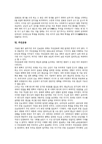 [위정척사운동][3.1운동][민족실력양성운동]위정척사운동, 3.1운동, 민족실력양성운동, 5.18광주민주화운동(5.18광주민주항쟁), 농민운동, 동학농민운동, 주민운동, 정당통일운동, 노동통일운동, 민족통일운동 분석-10