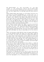 [유럽][유럽 신사회운동][유럽 유럽통합운동][유럽 노동운동][유럽 개혁운동][유럽 코뮌운동][신사회운동]유럽의 신사회운동, 유럽의 유럽통합운동, 유럽의 노동운동, 유럽의 개혁운동, 유럽의 코뮌운동 분석-2
