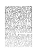 [유럽][유럽 신사회운동][유럽 유럽통합운동][유럽 노동운동][유럽 개혁운동][유럽 코뮌운동][신사회운동]유럽의 신사회운동, 유럽의 유럽통합운동, 유럽의 노동운동, 유럽의 개혁운동, 유럽의 코뮌운동 분석-3