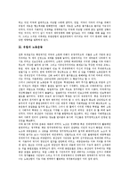 [유럽][유럽 신사회운동][유럽 유럽통합운동][유럽 노동운동][유럽 개혁운동][유럽 코뮌운동][신사회운동]유럽의 신사회운동, 유럽의 유럽통합운동, 유럽의 노동운동, 유럽의 개혁운동, 유럽의 코뮌운동 분석-5