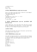 [인센티브제도]인센티브제도의 정의, 인센티브제도의 종류, 인센티브제도의 현황, 인센티브제도의 효과, 인센티브제도의 적용기준, 인센티브제도의 장점, 인센티브제도의 문제점, 인센티브제도 관련 제언 분석-5