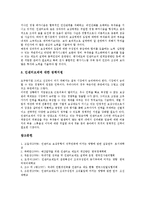 [인센티브제도]인센티브제도의 정의, 인센티브제도의 종류, 인센티브제도의 현황, 인센티브제도의 효과, 인센티브제도의 적용기준, 인센티브제도의 장점, 인센티브제도의 문제점, 인센티브제도 관련 제언 분석-11