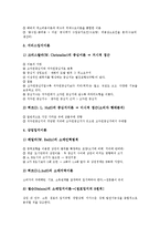 [입지][입지선정][상권]입지(입지선정)의 개념, 입지(입지선정)의 이론, 입지(입지선정)의 특성, 입지(입지선정)와 입지선정, 입지(입지선정)와 상권, 입지(입지선정)와 프랜차이즈가맹점(프렌차이즈가맹사업) 분석-4