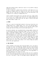 [공학][전자공학][통신공학][기계공학][조직공학][인체공학][소프트웨어공학][환경공학][전자][통신][기계][조직][소프트웨어]전자공학, 통신공학, 기계공학, 조직공학, 인체공학, 소프트웨어공학, 환경공학 분석-3