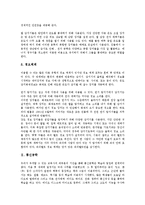 [공학][전자공학][통신공학][기계공학][조직공학][인체공학][소프트웨어공학][환경공학][전자][통신][기계][조직][소프트웨어]전자공학, 통신공학, 기계공학, 조직공학, 인체공학, 소프트웨어공학, 환경공학 분석-4