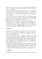 [공학][전자공학][통신공학][기계공학][조직공학][인체공학][소프트웨어공학][환경공학][전자][통신][기계][조직][소프트웨어]전자공학, 통신공학, 기계공학, 조직공학, 인체공학, 소프트웨어공학, 환경공학 분석-6