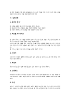 [공학][전자공학][통신공학][기계공학][조직공학][인체공학][소프트웨어공학][환경공학][전자][통신][기계][조직][소프트웨어]전자공학, 통신공학, 기계공학, 조직공학, 인체공학, 소프트웨어공학, 환경공학 분석-8