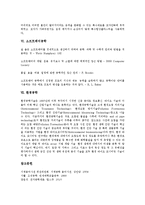 [공학][전자공학][통신공학][기계공학][조직공학][인체공학][소프트웨어공학][환경공학][전자][통신][기계][조직][소프트웨어]전자공학, 통신공학, 기계공학, 조직공학, 인체공학, 소프트웨어공학, 환경공학 분석-11