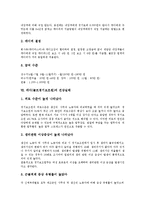 캐디(골프경기보조원)의 모집과정, 캐디(골프경기보조원)의 업무와 복무규정, 캐디(골프경기보조원) 지휘감독, 캐디(골프경기보조원) 급여지급방식, 캐디(골프경기보조원) 건강실태, 캐디(골프경기보조원) 재해사례-5