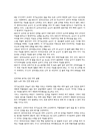 캐디(골프경기보조원)의 모집과정, 캐디(골프경기보조원)의 업무와 복무규정, 캐디(골프경기보조원) 지휘감독, 캐디(골프경기보조원) 급여지급방식, 캐디(골프경기보조원) 건강실태, 캐디(골프경기보조원) 재해사례-7