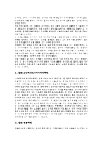 프랑스 돼지축제, 깐느영화제, 에든버러축제, 스페인 토마토축제, 산페르민축제, 성주간축제, 카탈로니아축제, 젝세로이텐축제, 체코 맥주축제, 소난히라츠카하타바타축제, 벚꽃축제, 하카타돈타쿠축제, 지롱축제-10