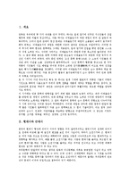 [현대시][현대시와 근대시][현대시와 서정시][현대시와 주지주의][현대시와 방언사용][현대시와 북한문학][근대시]현대시와 근대시, 현대시와 서정시, 현대시와 주지주의, 현대시와 방언사용, 현대시와 북한문학-2