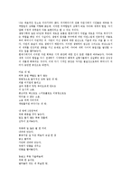 [현대시][현대시와 근대시][현대시와 서정시][현대시와 주지주의][현대시와 방언사용][현대시와 북한문학][근대시]현대시와 근대시, 현대시와 서정시, 현대시와 주지주의, 현대시와 방언사용, 현대시와 북한문학-4