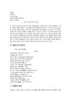 [현대시][현대시와 근대시][현대시와 서정시][현대시와 주지주의][현대시와 방언사용][현대시와 북한문학][근대시]현대시와 근대시, 현대시와 서정시, 현대시와 주지주의, 현대시와 방언사용, 현대시와 북한문학-5