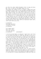 [현대시][현대시와 근대시][현대시와 서정시][현대시와 주지주의][현대시와 방언사용][현대시와 북한문학][근대시]현대시와 근대시, 현대시와 서정시, 현대시와 주지주의, 현대시와 방언사용, 현대시와 북한문학-7