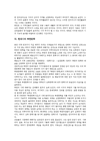 [현대시][현대시와 근대시][현대시와 서정시][현대시와 주지주의][현대시와 방언사용][현대시와 북한문학][근대시]현대시와 근대시, 현대시와 서정시, 현대시와 주지주의, 현대시와 방언사용, 현대시와 북한문학-8