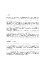[현대시][현대시 형식][현대시 전개][현대시 변화][현대시 연구][현대시 방언][현대시와 이미지즘][이미니즘]현대시의 형식, 현대시의 전개, 현대시의 변화, 현대시의 연구, 현대시의 방언, 현대시와 이미지즘 분석-2
