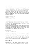 [현대시][현대시 형식][현대시 전개][현대시 변화][현대시 연구][현대시 방언][현대시와 이미지즘][이미니즘]현대시의 형식, 현대시의 전개, 현대시의 변화, 현대시의 연구, 현대시의 방언, 현대시와 이미지즘 분석-3