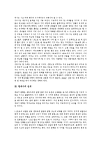 [현대시][현대시 형식][현대시 전개][현대시 변화][현대시 연구][현대시 방언][현대시와 이미지즘][이미니즘]현대시의 형식, 현대시의 전개, 현대시의 변화, 현대시의 연구, 현대시의 방언, 현대시와 이미지즘 분석-5