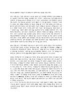 [현대시][현대시 형식][현대시 전개][현대시 변화][현대시 연구][현대시 방언][현대시와 이미지즘][이미니즘]현대시의 형식, 현대시의 전개, 현대시의 변화, 현대시의 연구, 현대시의 방언, 현대시와 이미지즘 분석-6