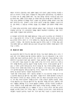 [현대시][현대시 형식][현대시 전개][현대시 변화][현대시 연구][현대시 방언][현대시와 이미지즘][이미니즘]현대시의 형식, 현대시의 전개, 현대시의 변화, 현대시의 연구, 현대시의 방언, 현대시와 이미지즘 분석-7