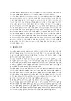 [현대시][현대시 형식][현대시 전개][현대시 변화][현대시 연구][현대시 방언][현대시와 이미지즘][이미니즘]현대시의 형식, 현대시의 전개, 현대시의 변화, 현대시의 연구, 현대시의 방언, 현대시와 이미지즘 분석-8