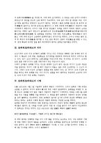 [호패제][호패제도][호패제 시행][호패법][호패제와 세금][호패][조선시대]호패제(호패제도)의 기원, 호패제(호패제도)의 의의, 호패제(호패제도)의 시행, 호패제(호패제도)와 호패법, 호패제(호패제도)와 세금 분석-3