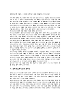 [호패제][호패제도][호패제 시행][호패법][호패제와 세금][호패][조선시대]호패제(호패제도)의 기원, 호패제(호패제도)의 의의, 호패제(호패제도)의 시행, 호패제(호패제도)와 호패법, 호패제(호패제도)와 세금 분석-4