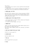 후원(후원사업, 후원활동)과 후원자, 후원(후원사업, 후원활동)과 후원사, 후원(후원사업, 후원활동)과 후원사업, 후원(후원사업, 후원활동)과 마케팅, 후원(후원사업, 후원활동)과 황실후원, 후원과 한국선교후원-4