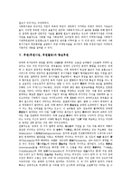 후원(후원사업, 후원활동)과 후원자, 후원(후원사업, 후원활동)과 후원사, 후원(후원사업, 후원활동)과 후원사업, 후원(후원사업, 후원활동)과 마케팅, 후원(후원사업, 후원활동)과 황실후원, 후원과 한국선교후원-7