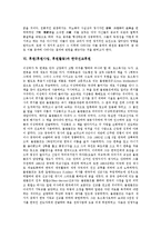 후원(후원사업, 후원활동)과 후원자, 후원(후원사업, 후원활동)과 후원사, 후원(후원사업, 후원활동)과 후원사업, 후원(후원사업, 후원활동)과 마케팅, 후원(후원사업, 후원활동)과 황실후원, 후원과 한국선교후원-8