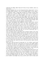 [후원자][스폰서][마케팅][후원자개발][후원자관리]후원자(스폰서)의 유형, 후원자(스폰서)와 마케팅, 후원자(스폰서)와 후원자개발, 후원자(스폰서)와 후원자관리, 후원자(스폰서)의 기대효과, 후원자 관련 제언-4