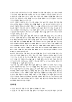 [후원자][스폰서][마케팅][후원자개발][후원자관리]후원자(스폰서)의 유형, 후원자(스폰서)와 마케팅, 후원자(스폰서)와 후원자개발, 후원자(스폰서)와 후원자관리, 후원자(스폰서)의 기대효과, 후원자 관련 제언-9