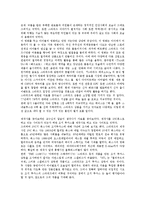[상업성][이종격투기][스포츠스폰서십][스타워즈][미인대회]이종격투기의 상업성, 스포츠스폰서십(스폰서십)의 상업성, 영화 스타워즈의 상업성, 검색엔진 라이코스의 상업성, 미인대회(미스코리아대회) 상업성 분석-5