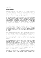 일본 하치만상축제, 본오도리축제, 네부타축제, 스페인 토마토축제, 포도수확축제, 독일 맥주축제(옥토버페스트축제), 카니발축제, 콜로뉴축제, 프랑스 보졸레누보축제, 바젤카니발축제, 두세라축제, 원숭이신축제-9