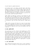 일본 하치만상축제, 본오도리축제, 네부타축제, 스페인 토마토축제, 포도수확축제, 독일 맥주축제(옥토버페스트축제), 카니발축제, 콜로뉴축제, 프랑스 보졸레누보축제, 바젤카니발축제, 두세라축제, 원숭이신축제-11