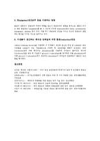 [중금속][흡착][토양중금속][중금속 제거방법][수은][납][카드뮴][고엽제]중금속의 개념, 중금속의 종류, 중금속의 특징, 중금속의 영향, 중금속과 흡착, 중금속과 토양중금속, 중금속의 실태, 중금속 제거방법 분석-9