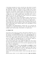 [증거금][증거금 의의][증거금 목적][증거금 제도][증거금과 주식시장][증거금과 투기 분석][주식시장][투기 분석][주식]증거금의 의의, 증거금의 목적, 증거금의 제도, 증거금과 주식시장, 증거금과 투기 분석-2