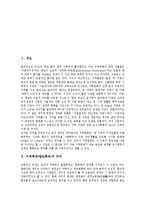 [지역축제][향토축제]지역축제(향토축제)의 의미, 지역축제(향토축제)의 분류, 지역축제(향토축제)의 전개과정, 지역축제(향토축제)의 변천과정, 지역축제(향토축제)의 방문동기, 지역축제(향토축제) 프로그램 분석-2