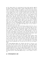 [지역축제][향토축제]지역축제(향토축제)의 의미, 지역축제(향토축제)의 분류, 지역축제(향토축제)의 전개과정, 지역축제(향토축제)의 변천과정, 지역축제(향토축제)의 방문동기, 지역축제(향토축제) 프로그램 분석-3