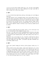 [지역축제][향토축제]지역축제(향토축제)의 의미, 지역축제(향토축제)의 분류, 지역축제(향토축제)의 전개과정, 지역축제(향토축제)의 변천과정, 지역축제(향토축제)의 방문동기, 지역축제(향토축제) 프로그램 분석-5
