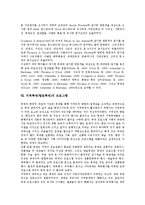[지역축제][향토축제]지역축제(향토축제)의 의미, 지역축제(향토축제)의 분류, 지역축제(향토축제)의 전개과정, 지역축제(향토축제)의 변천과정, 지역축제(향토축제)의 방문동기, 지역축제(향토축제) 프로그램 분석-7