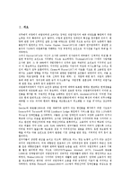 [직업배치][직업배치 개념][직업배치 과정][직업배치 역사][재활전문가][웹프로그래머][직업][직무][진로]직업배치의 개념, 직업배치의 과정, 직업배치의 역사, 직업배치와 재활전문가, 직업배치와 웹프로그래머-2