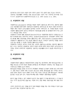 [직업배치][직업배치 개념][직업배치 과정][직업배치 역사][재활전문가][웹프로그래머][직업][직무][진로]직업배치의 개념, 직업배치의 과정, 직업배치의 역사, 직업배치와 재활전문가, 직업배치와 웹프로그래머-3