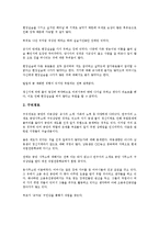 [직업배치][직업배치 개념][직업배치 과정][직업배치 역사][재활전문가][웹프로그래머][직업][직무][진로]직업배치의 개념, 직업배치의 과정, 직업배치의 역사, 직업배치와 재활전문가, 직업배치와 웹프로그래머-4