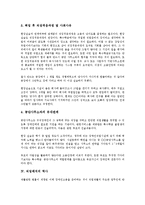 [직업배치][직업배치 개념][직업배치 과정][직업배치 역사][재활전문가][웹프로그래머][직업][직무][진로]직업배치의 개념, 직업배치의 과정, 직업배치의 역사, 직업배치와 재활전문가, 직업배치와 웹프로그래머-5