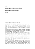 창업아이템(사업아이템)과 다이어트컨설팅, 건강비즈니스, 창업아이템(사업아이템)과 맞춤쌀전문점, 감자탕전문점, 창업아이템과 데이터복구전문점, 자동차산업, 창업아이템과 인라인스케이트전문점, 네일아트샵-2