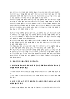 창업아이템(사업아이템)과 다이어트컨설팅, 건강비즈니스, 창업아이템(사업아이템)과 맞춤쌀전문점, 감자탕전문점, 창업아이템과 데이터복구전문점, 자동차산업, 창업아이템과 인라인스케이트전문점, 네일아트샵-3