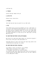 창업아이템(사업아이템)과 다이어트컨설팅, 건강비즈니스, 창업아이템(사업아이템)과 맞춤쌀전문점, 감자탕전문점, 창업아이템과 데이터복구전문점, 자동차산업, 창업아이템과 인라인스케이트전문점, 네일아트샵-5
